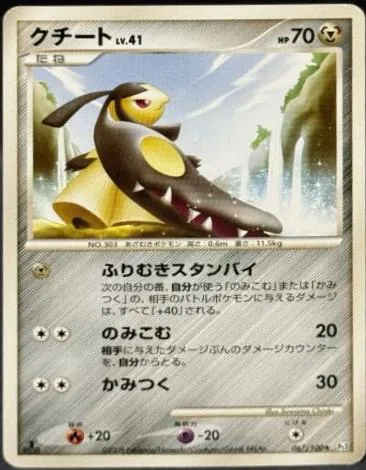 Mawile [1st-Edition]